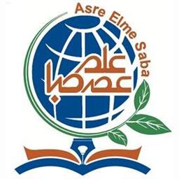 لوگو مشاور عصر علم صبا در 100