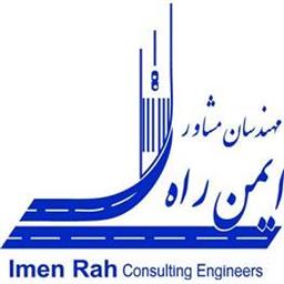 لوگو مشاور ایمن راه لوگو مشاور ایمن راه در 100