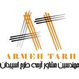 لوگو مشاور آرمه طرح اسپیدان لوگو مشاور آرمه طرح اسپیدان در 100