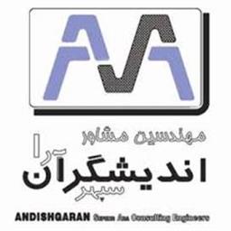 لوگو مشاور اندیشگران سپهر آرا لوگو مشاور اندیشگران سپهر آرا در 100