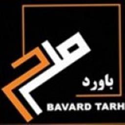 لوگو مشاور باورد طرح لوگو مشاور باورد طرح در 100