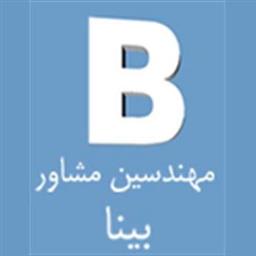 لوگو مشاور بینا در 100