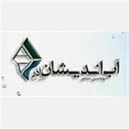 لوگو مشاور آب اندیشان آذر لوگو مشاور آب اندیشان آذر در 100