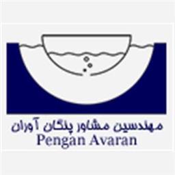 لوگو مشاور پنگان آوران در 100