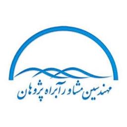 لوگو مشاور آبراه پژوهان غرب لوگو مشاور آبراه پژوهان غرب در 100
