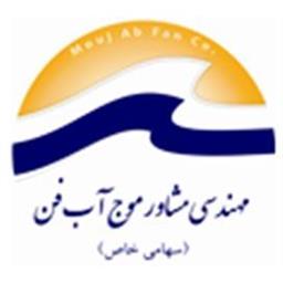 لوگو مشاور موج آب فن در 100
